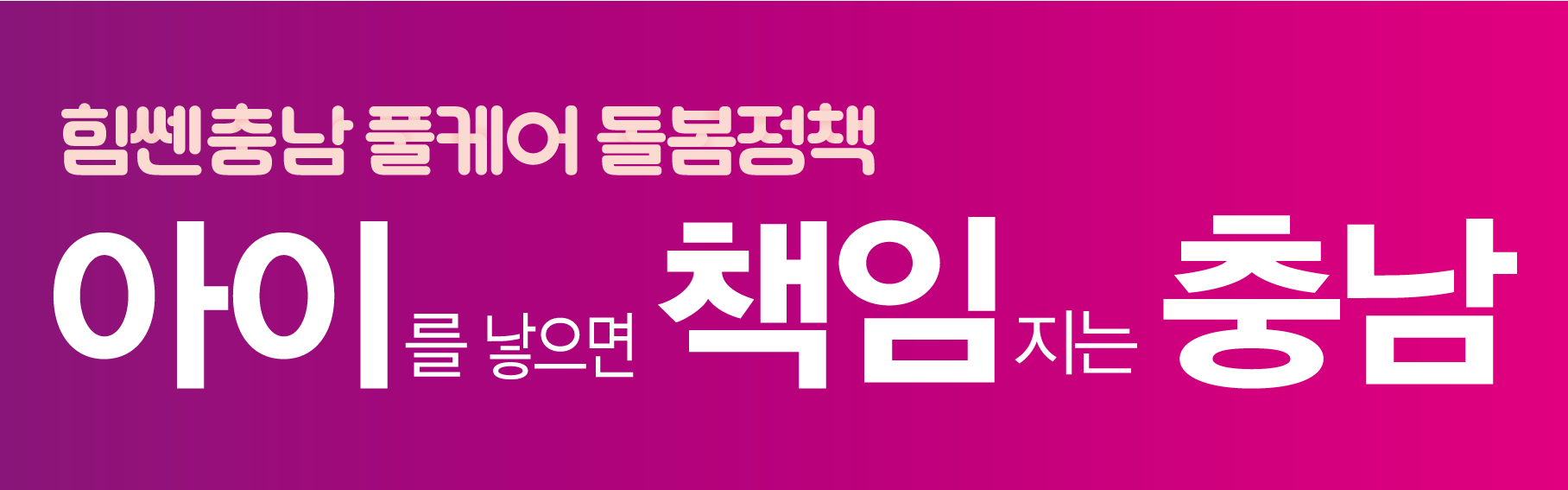 충남도