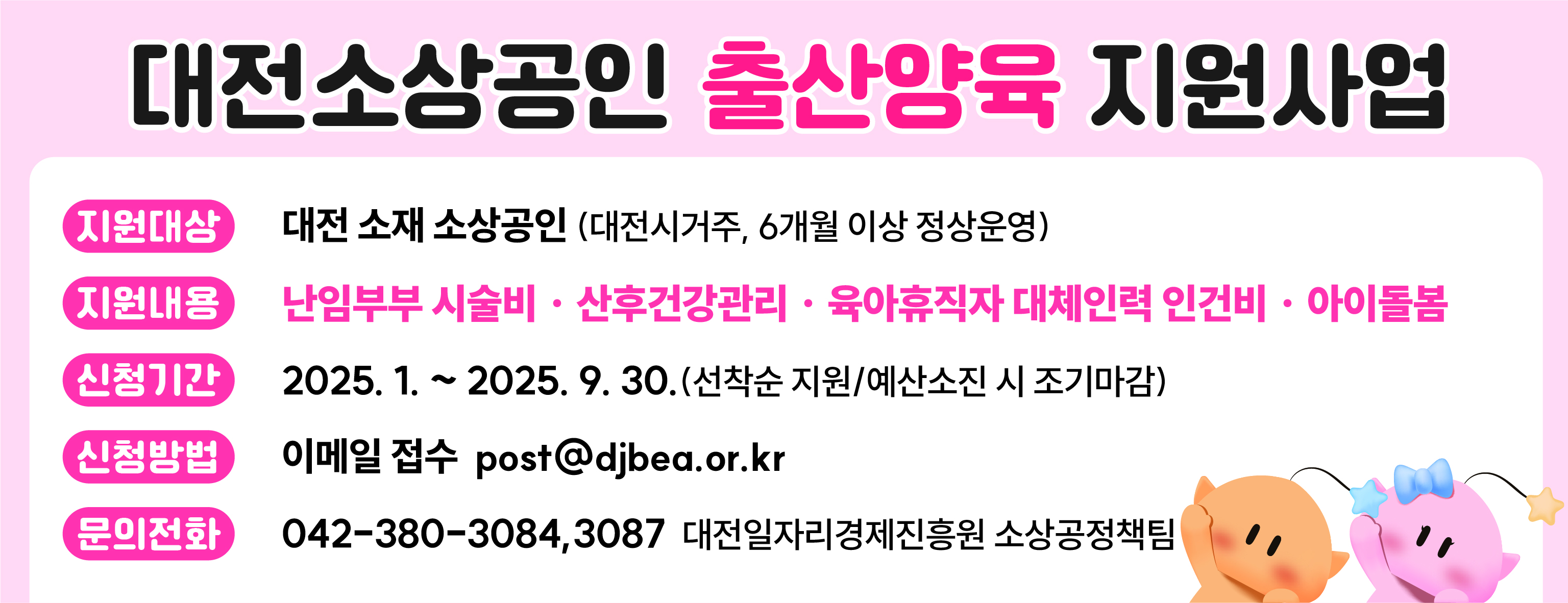 출산양육 지원사업