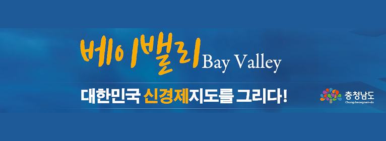 베이밸리